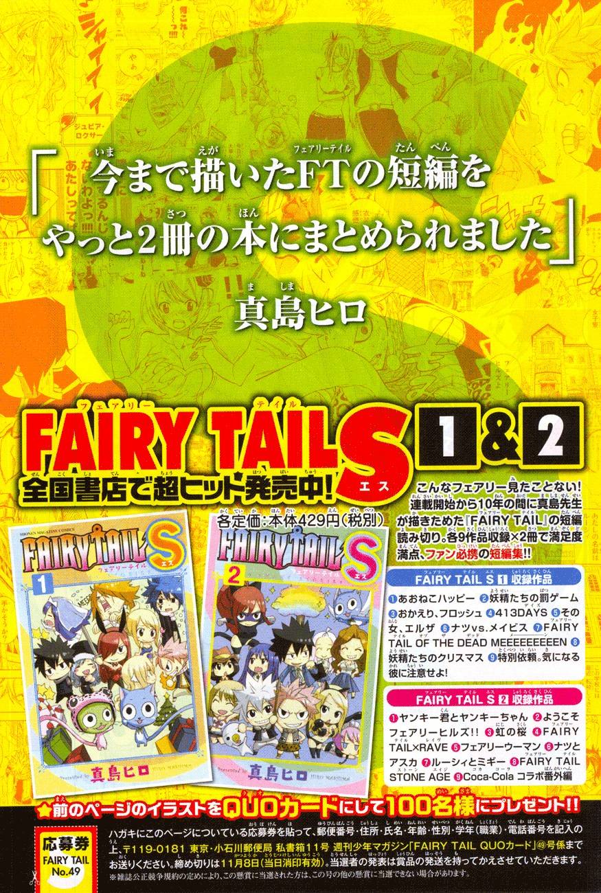 Lecture en ligne Fairy Tail 508 page 3
