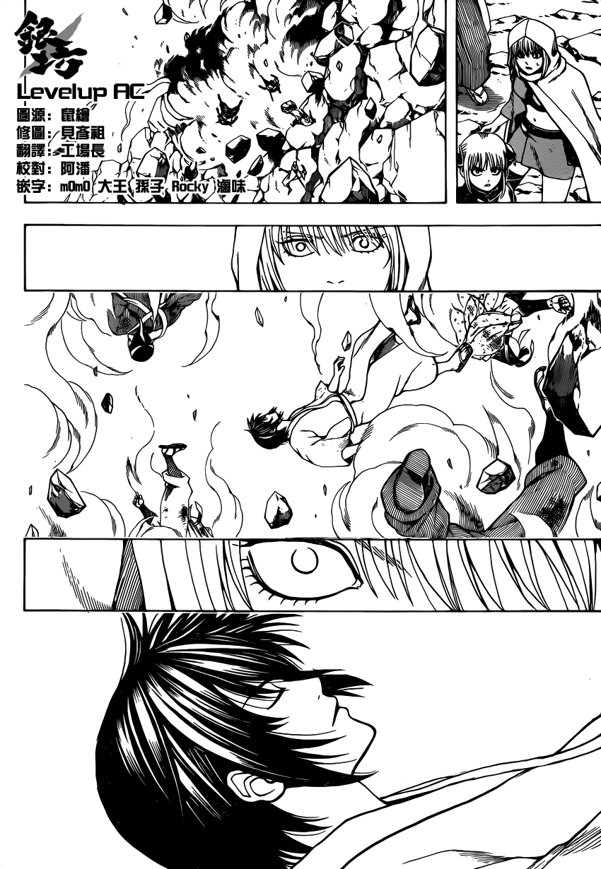 Lecture en ligne Gintama 572 page 5