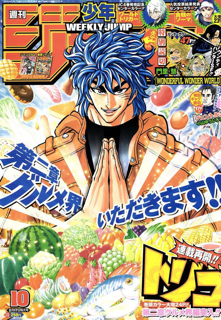 Lecture en ligne Toriko 264 page 1