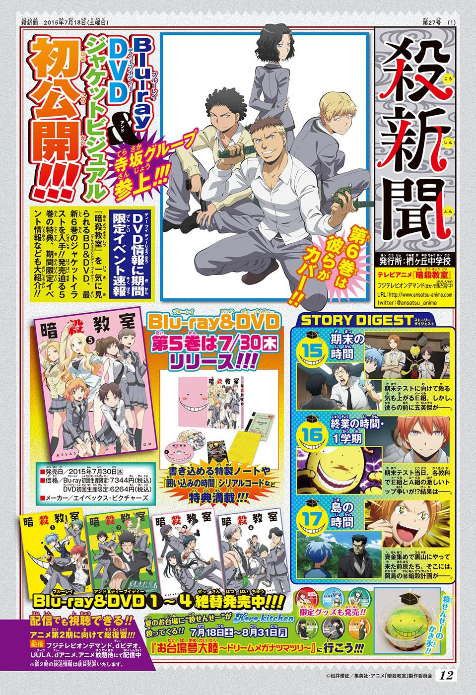 Lecture en ligne Assassination Classroom 148 page 4