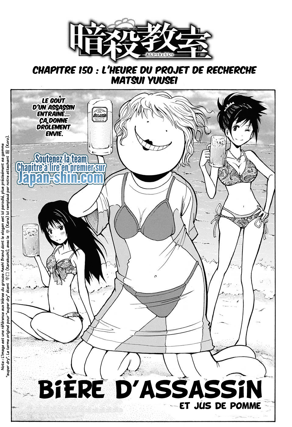 Lecture en ligne Assassination Classroom 150 page 1