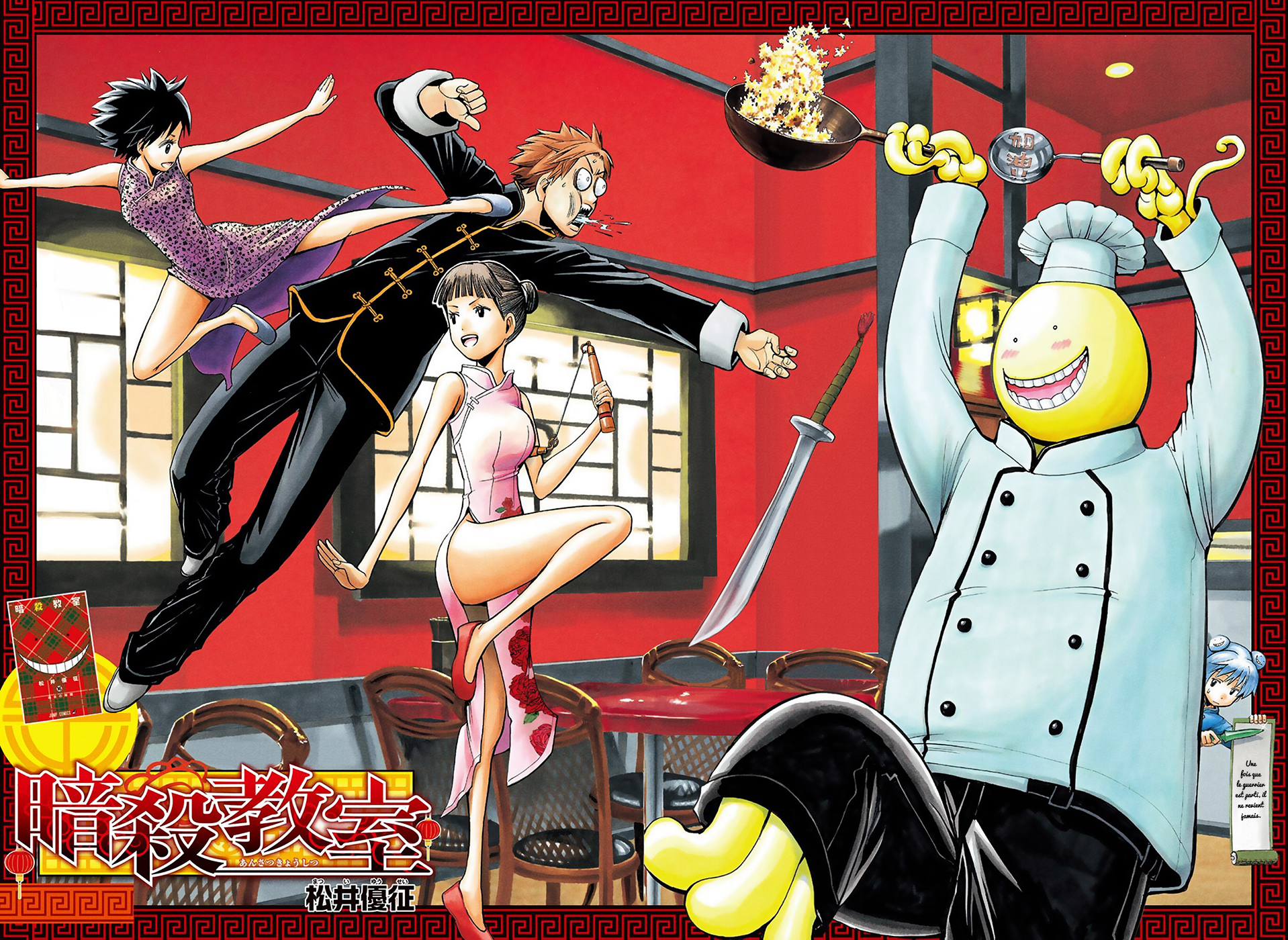 Lecture en ligne Assassination Classroom 160 page 3