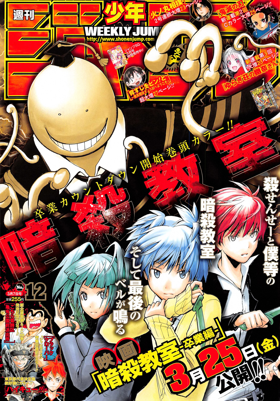 Lecture en ligne Assassination Classroom 176 page 1