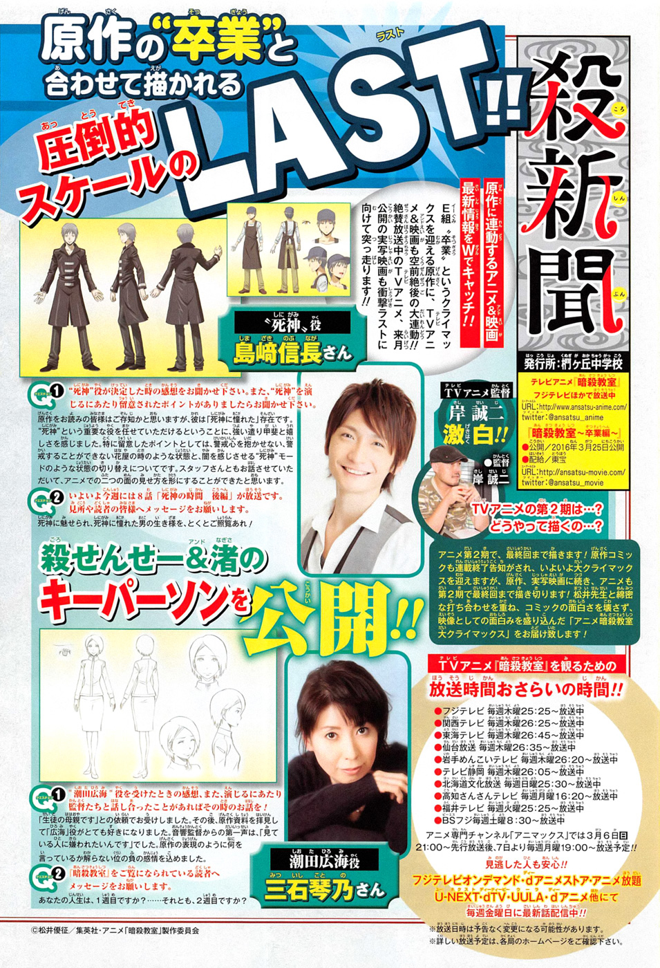 Lecture en ligne Assassination Classroom 176 page 4