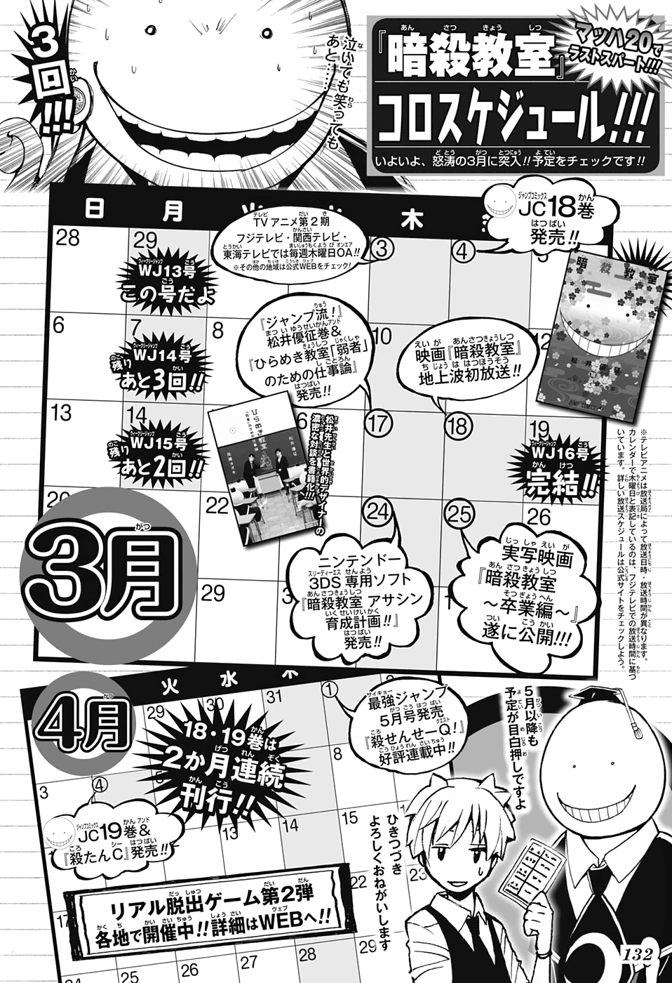 lecture en ligne Assassination Classroom 177 page 29