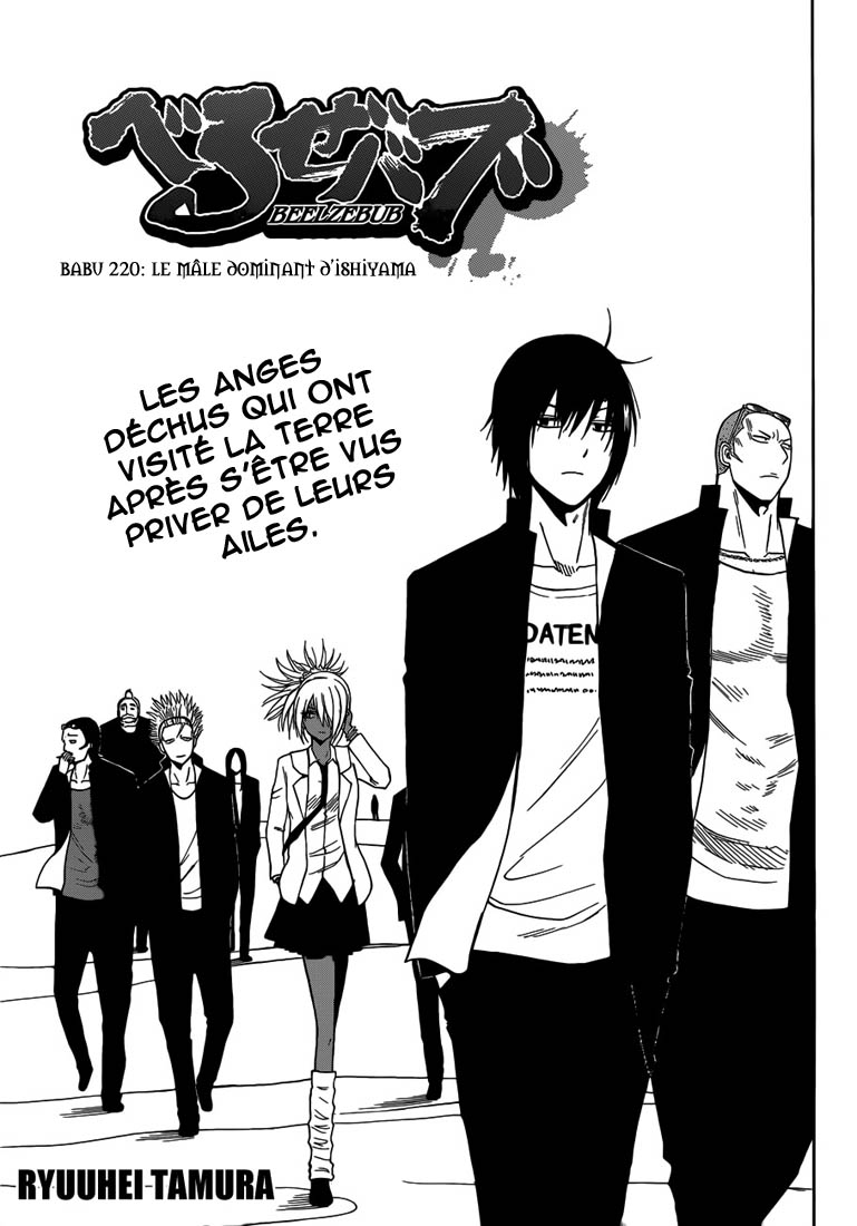 Lecture en ligne Beelzebub 220 page 2