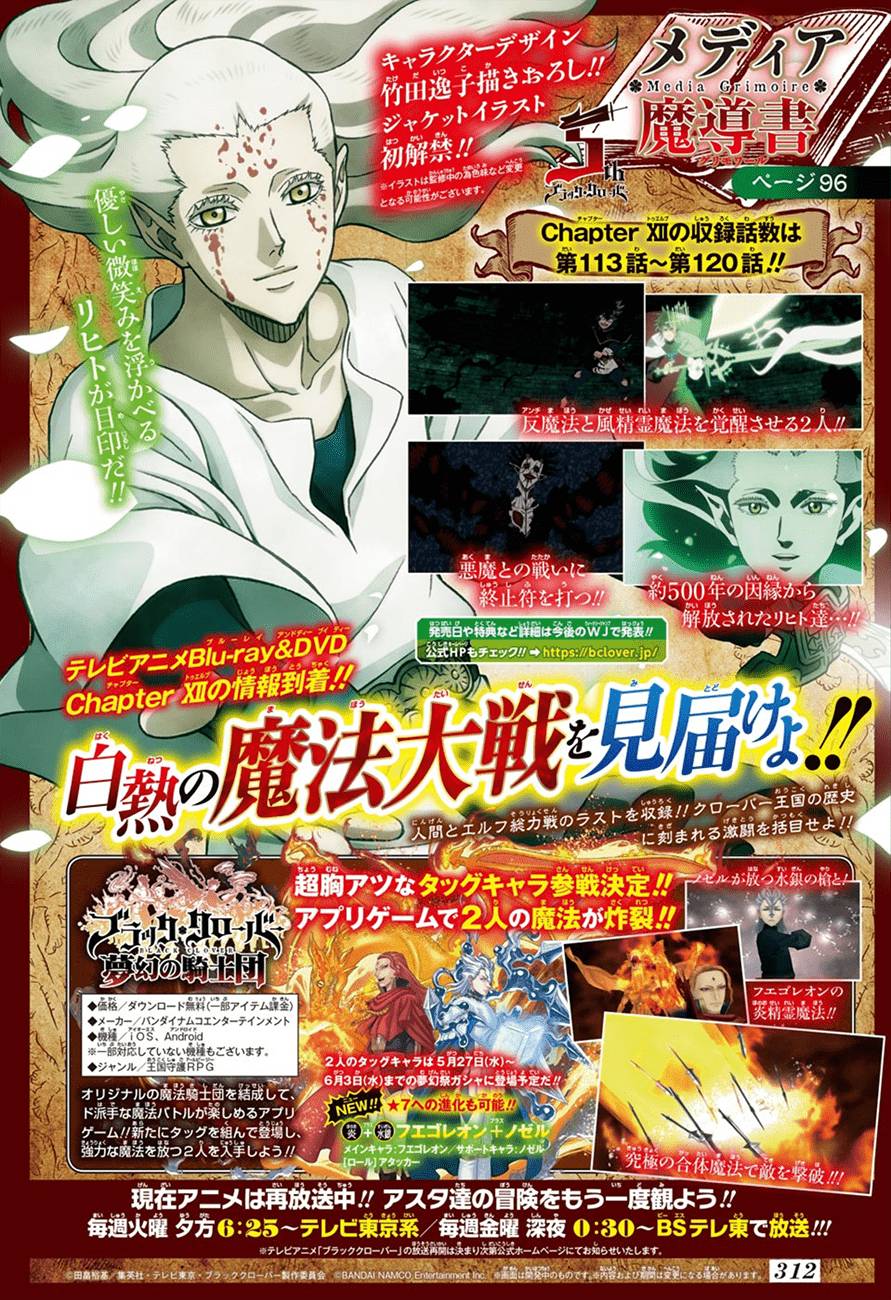 Lecture en ligne Black Clover 251 page 3