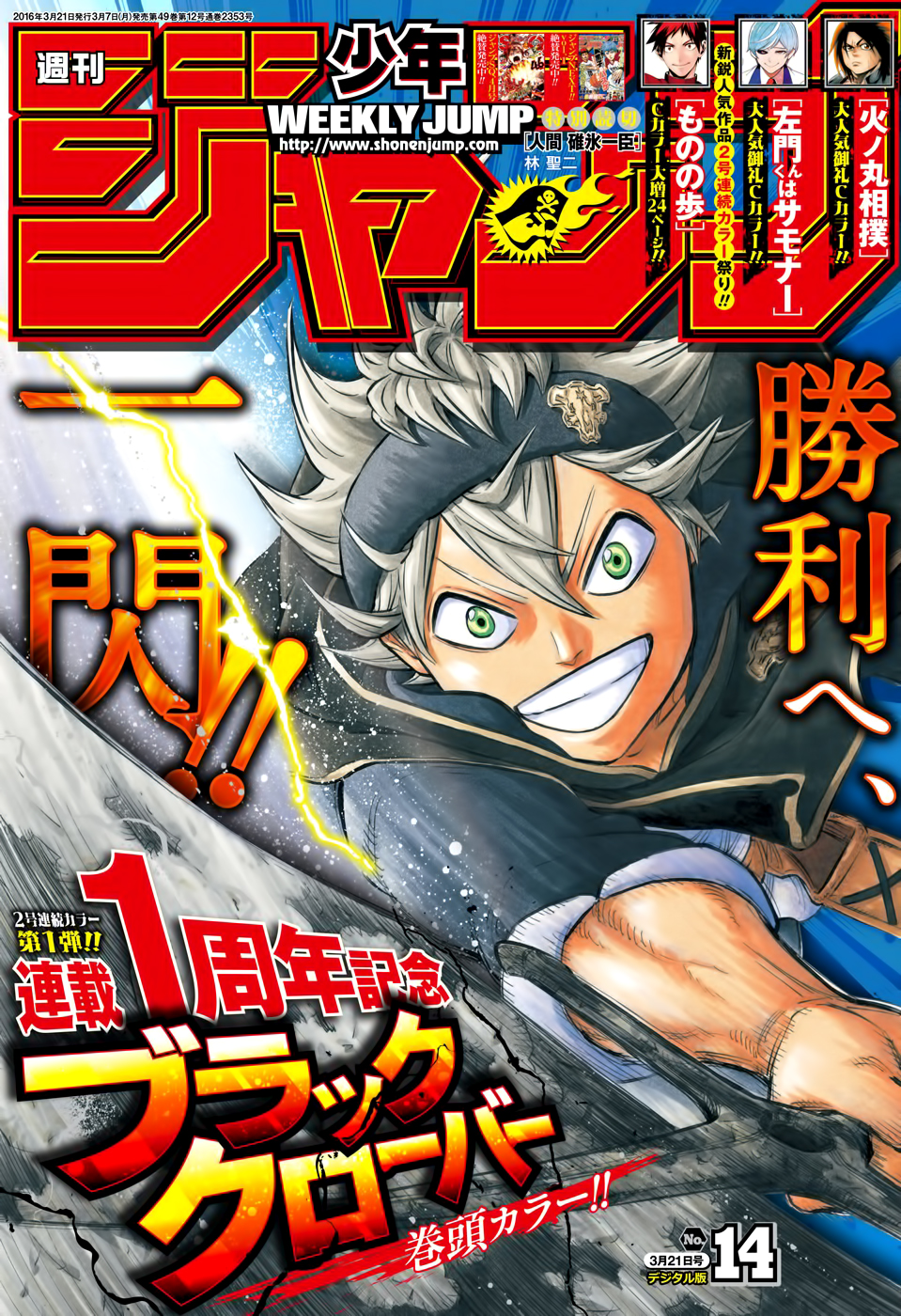 Lecture en ligne Black Clover 52 page 2