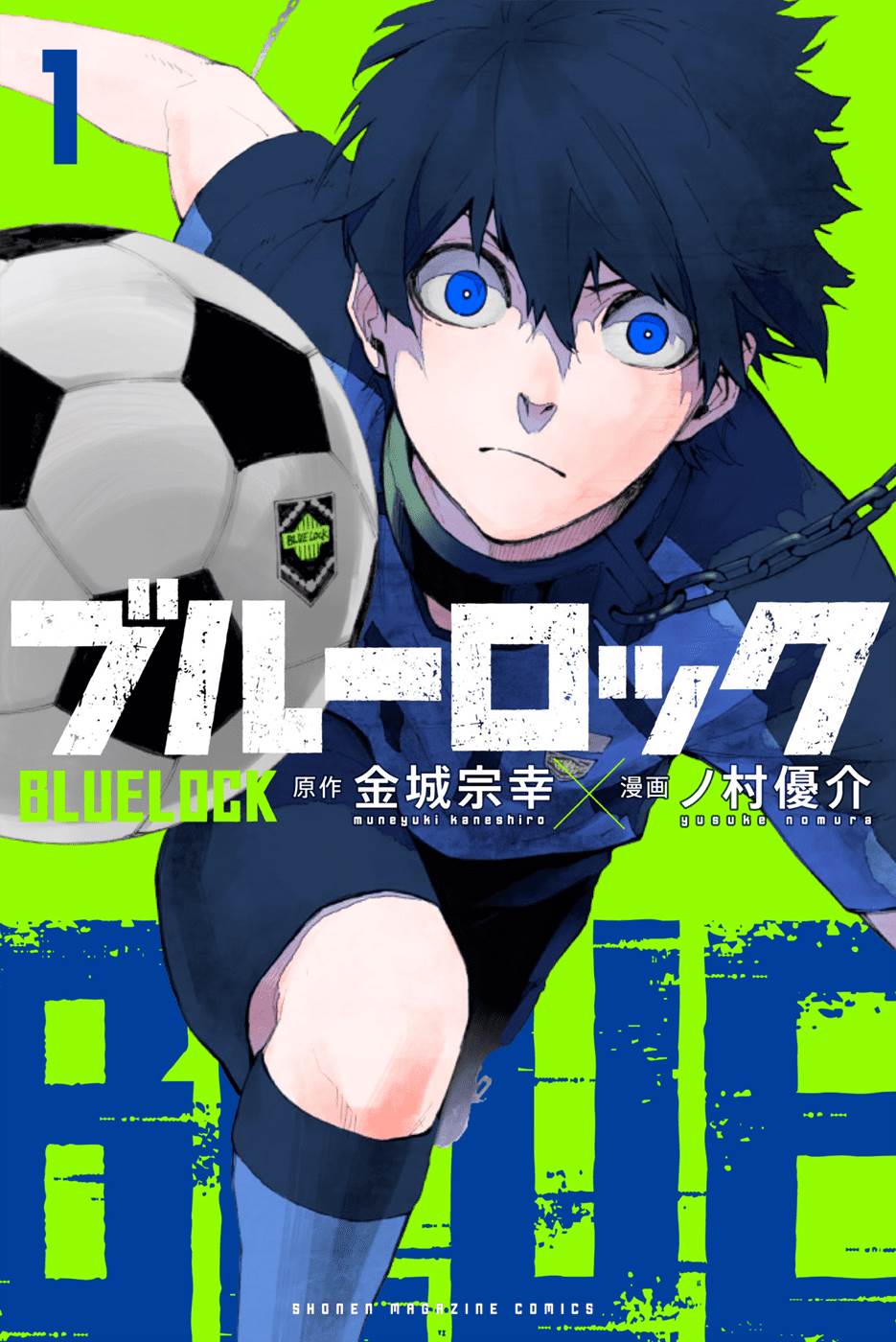 Lecture en ligne Blue Lock 1 page 1