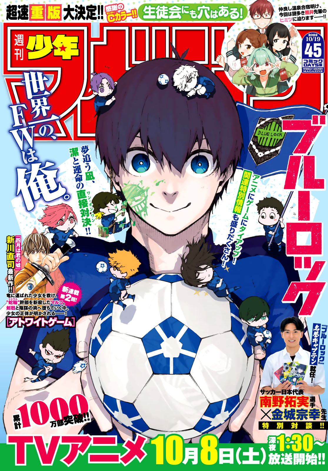 Lecture en ligne Blue Lock 190 page 1