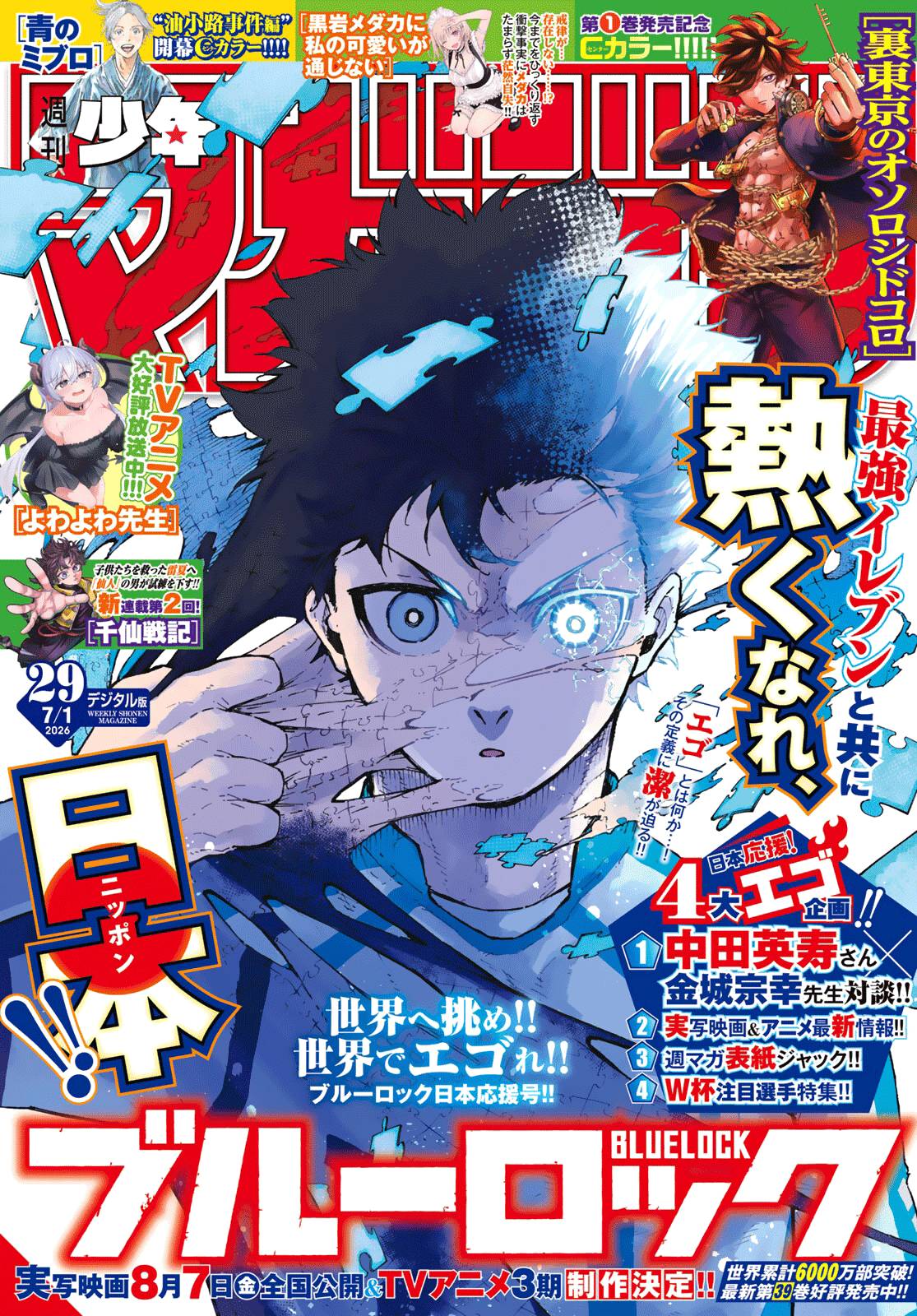 Lecture en ligne Blue Lock 350 page 1