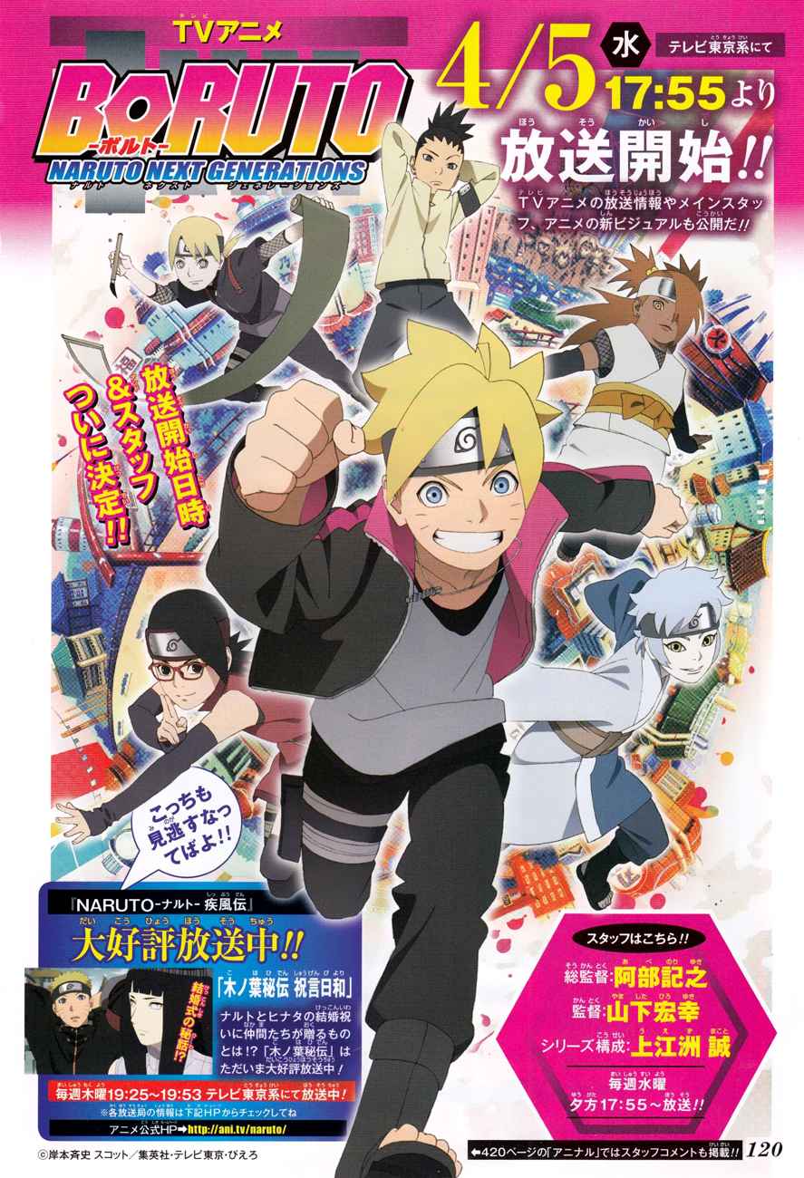 Lecture en ligne Boruto 10 page 3