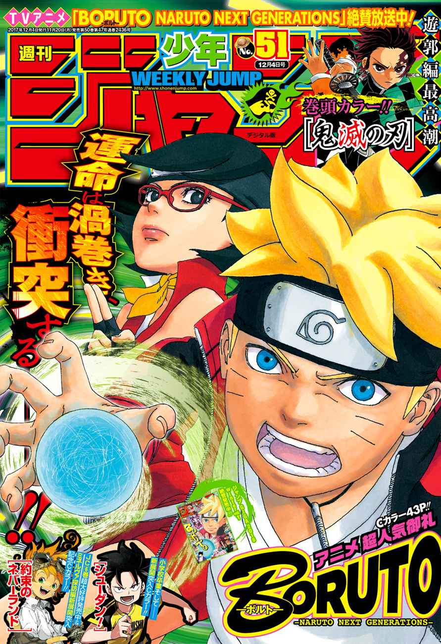 Lecture en ligne Boruto 18 page 1