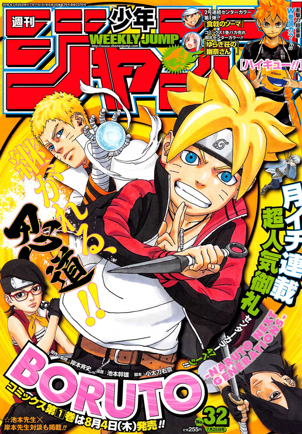 Lecture en ligne Boruto 3 page 2