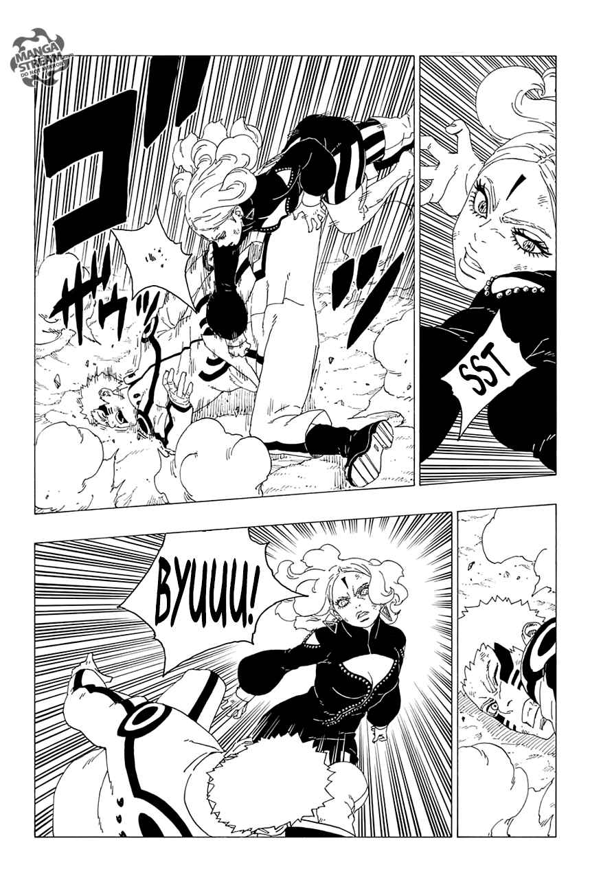 Lecture en ligne Boruto 32 page 23