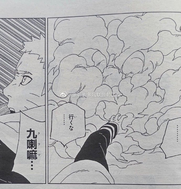 Lecture en ligne Boruto 55 page 7