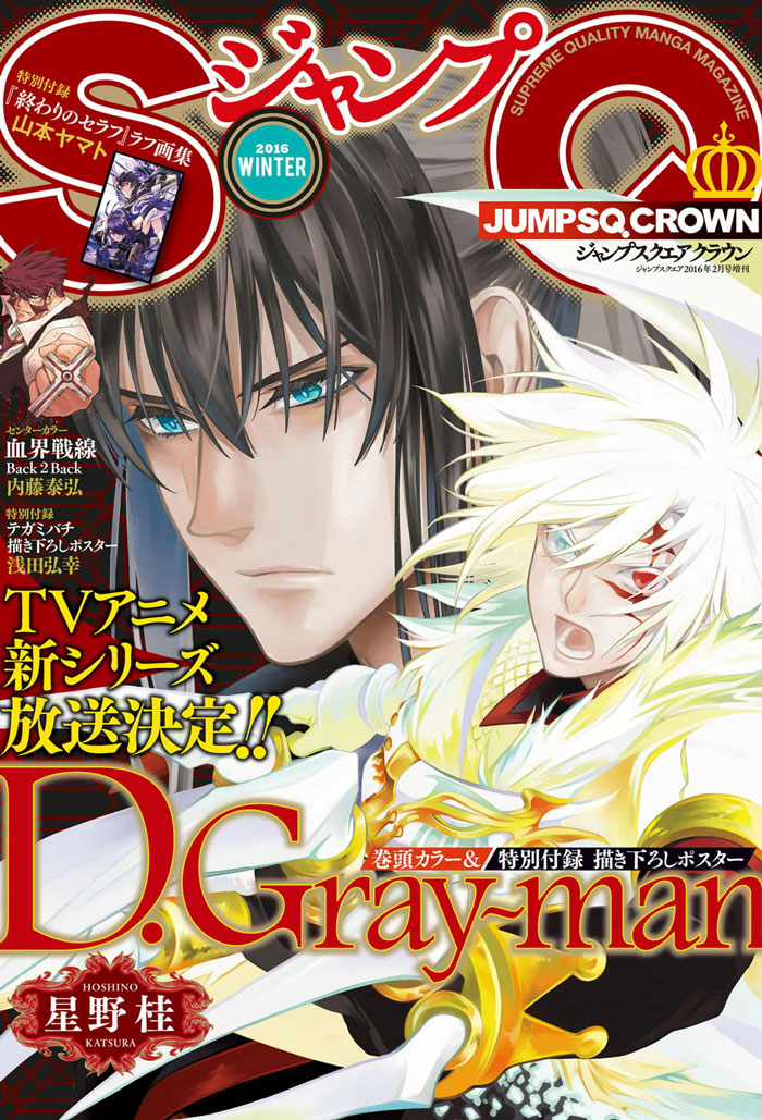 Lecture en ligne D Gray Man 221 page 54