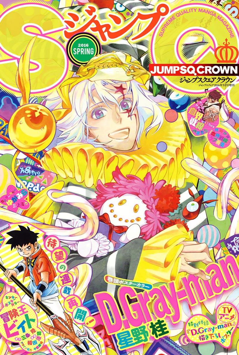 Lecture en ligne D Gray Man 222 page 1