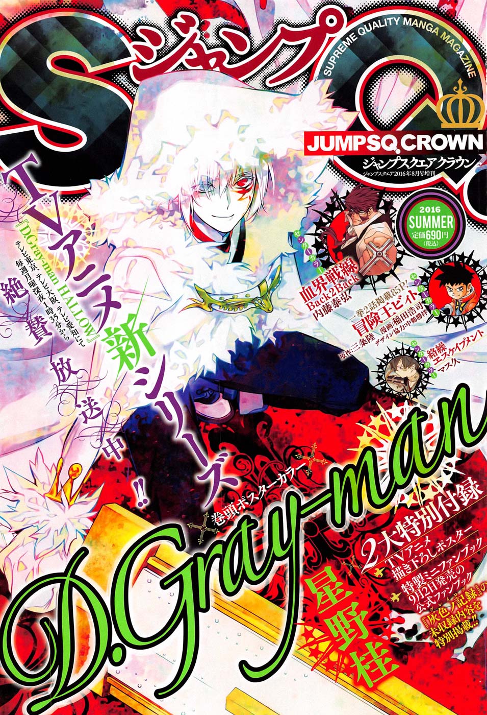 Lecture en ligne D Gray Man 223 page 2