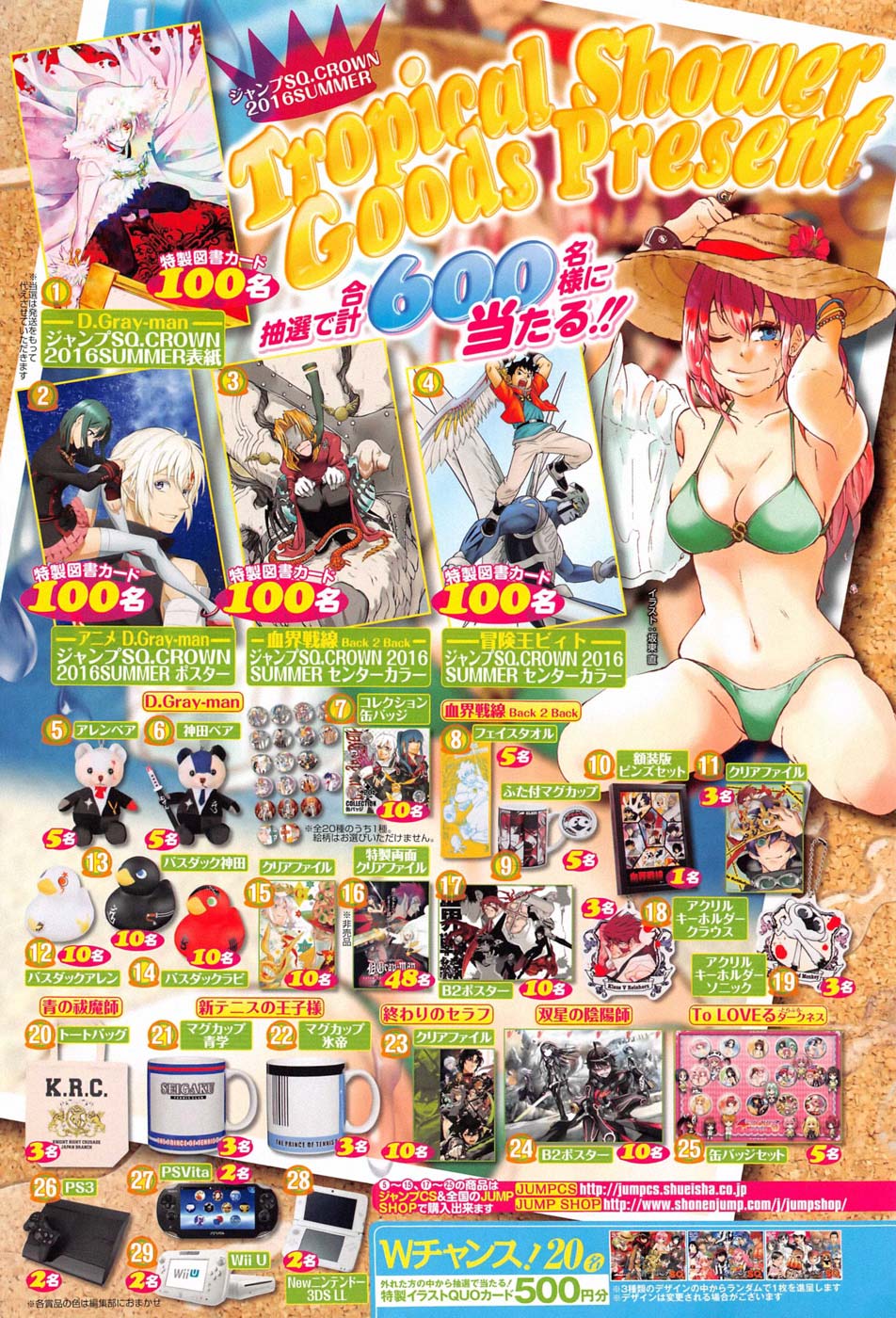 Lecture en ligne D Gray Man 223 page 3
