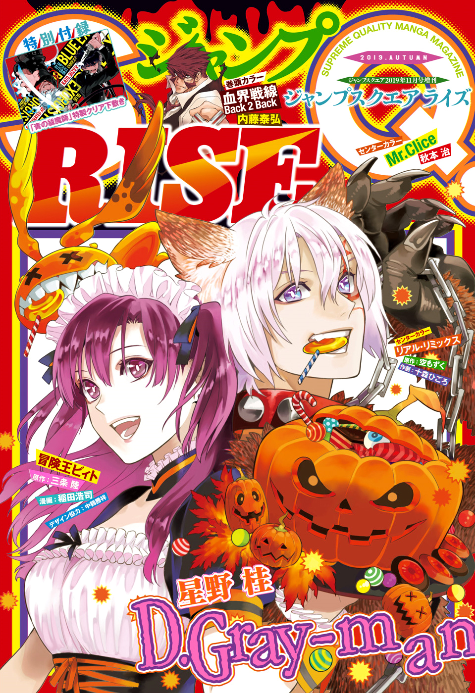 Lecture en ligne D Gray Man 234 page 1