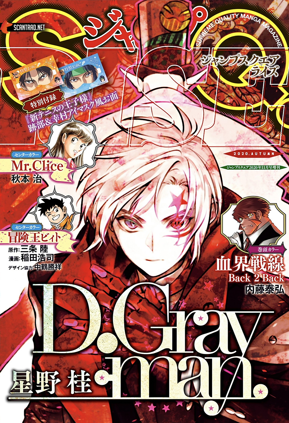 Lecture en ligne D Gray Man 238 page 1