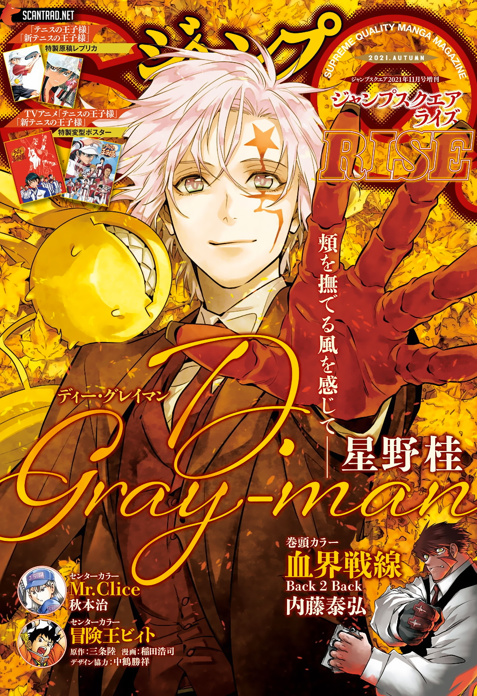 Lecture en ligne D Gray Man 242 page 1