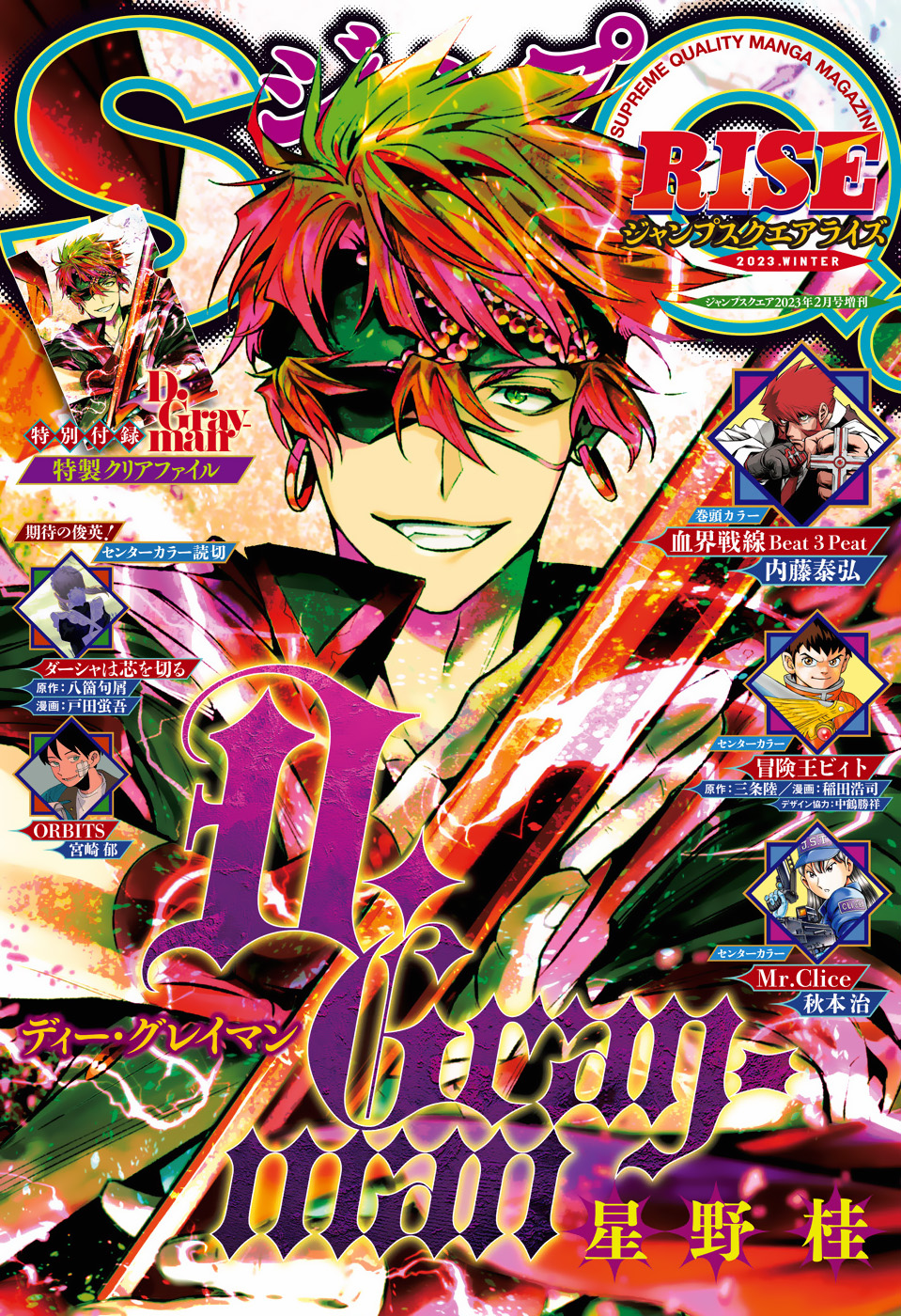 Lecture en ligne D Gray Man 246 page 1