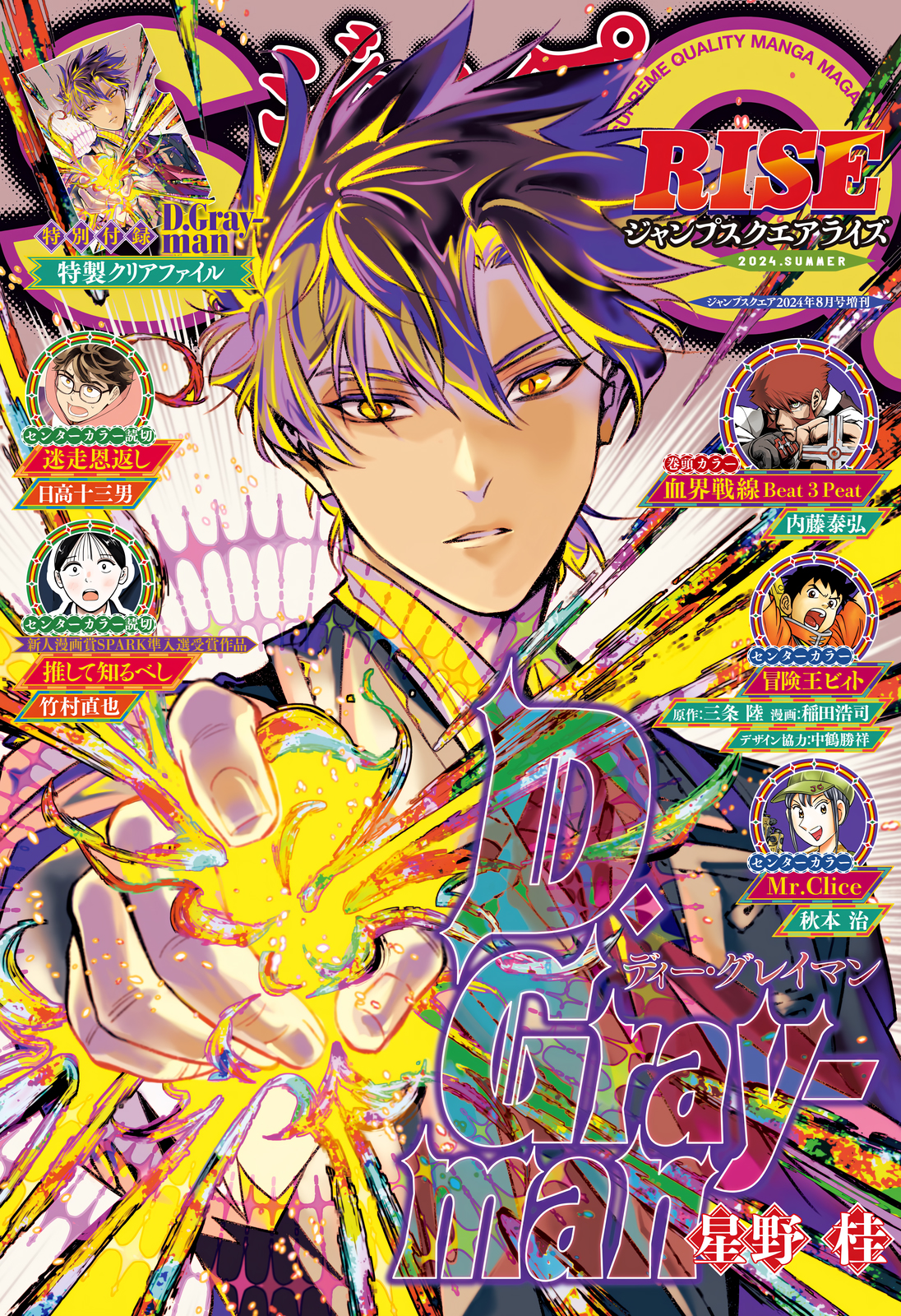 Lecture en ligne D Gray Man 252 page 26