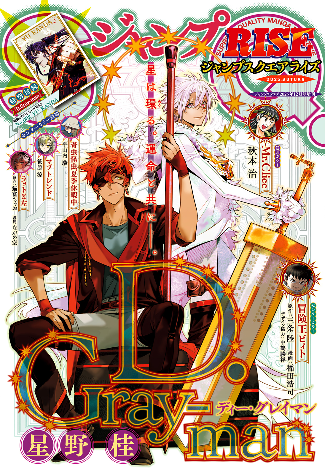 Lecture en ligne D Gray Man 256 page 1