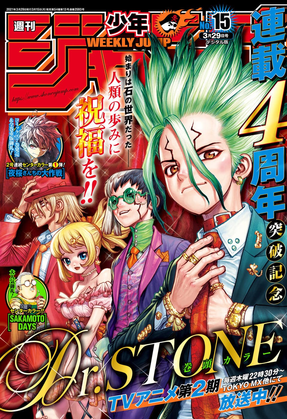 Lecture en ligne Dr Stone 189 page 1