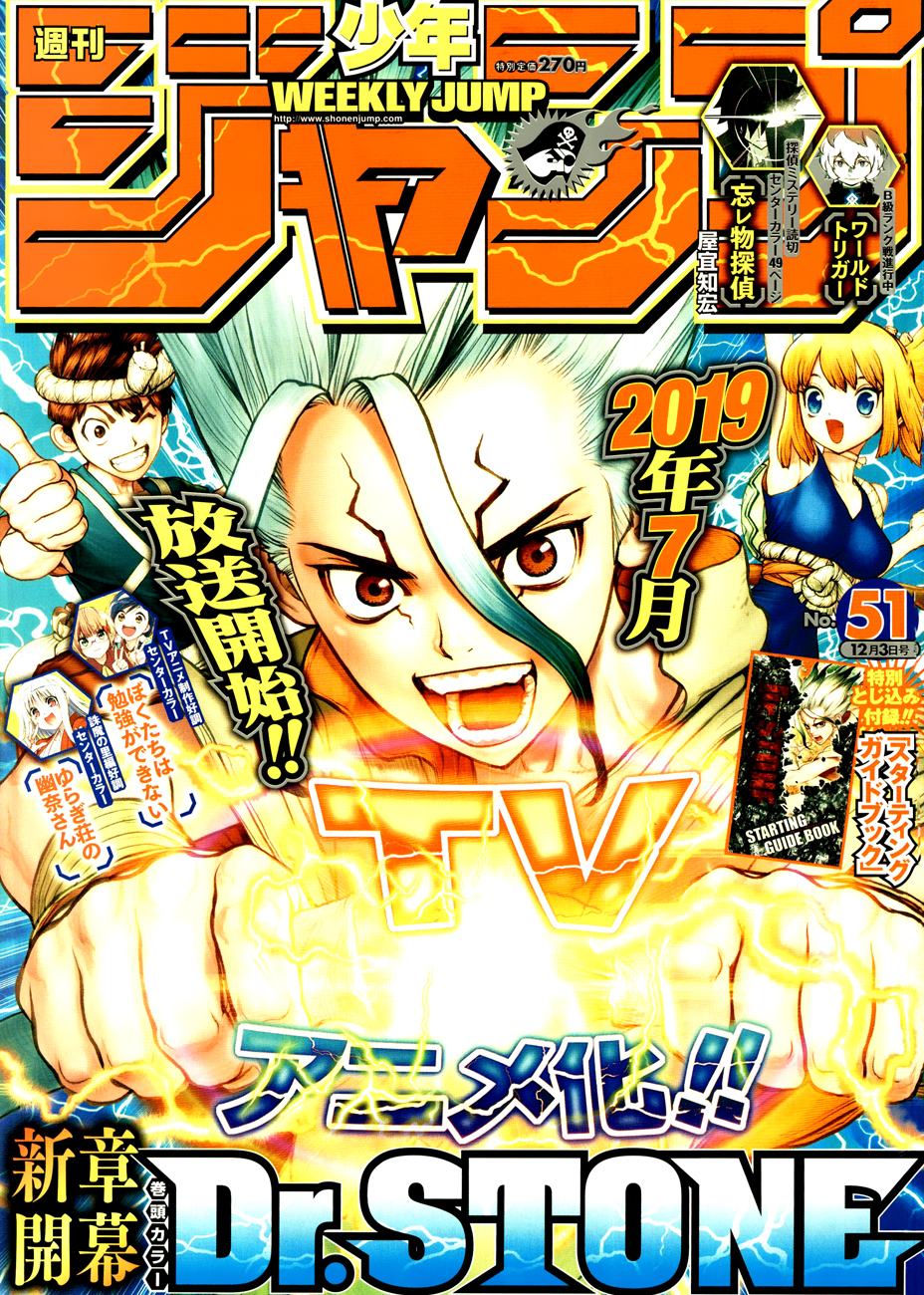 Lecture en ligne Dr Stone 83 page 2