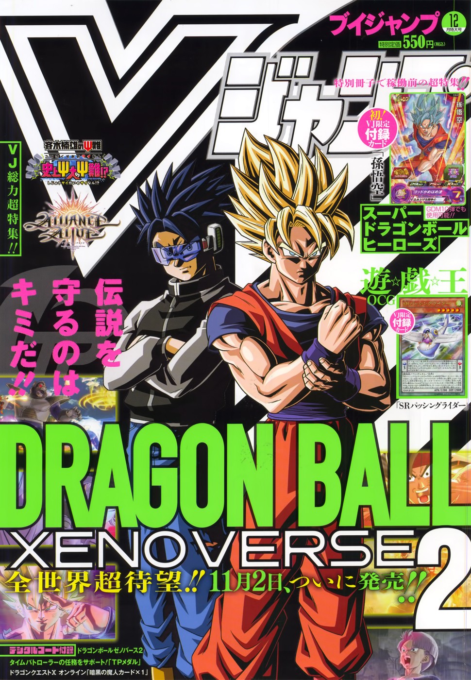 Lecture en ligne Dragon Ball Super 17 page 2
