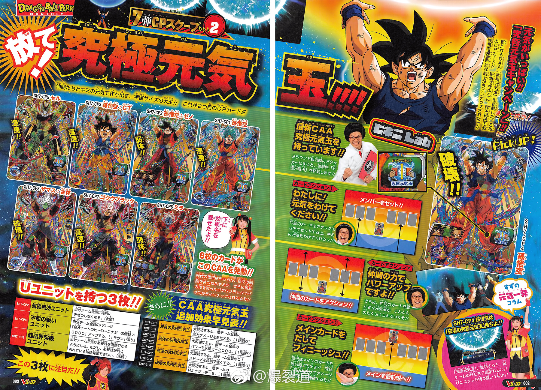 Lecture en ligne Dragon Ball Super 29 page 47