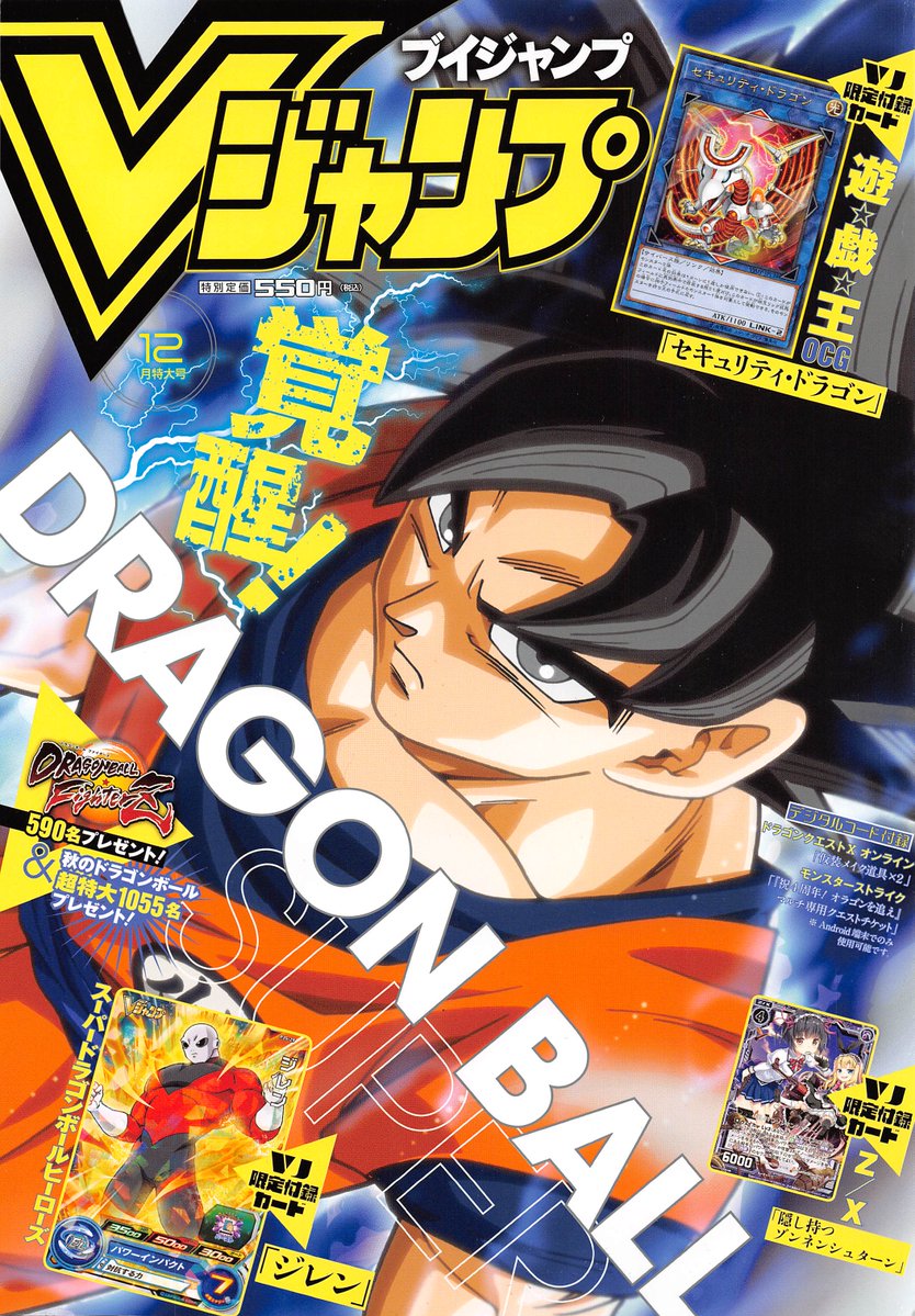 Lecture en ligne Dragon Ball Super 29 page 49