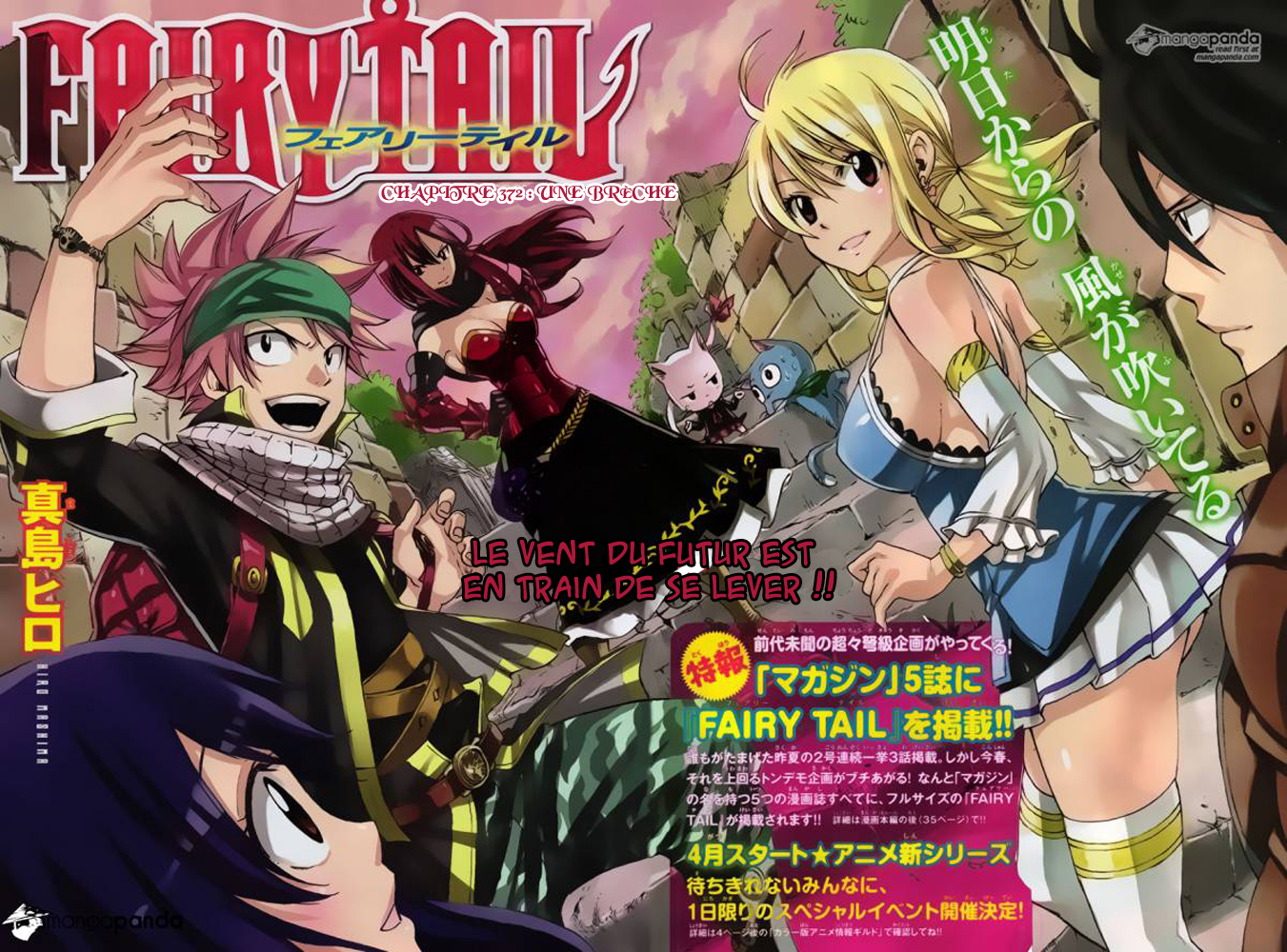 Lecture en ligne Fairy Tail 372 page 3