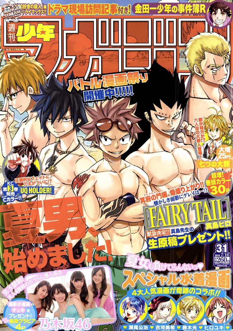 Lecture en ligne Fairy Tail 390 page 2