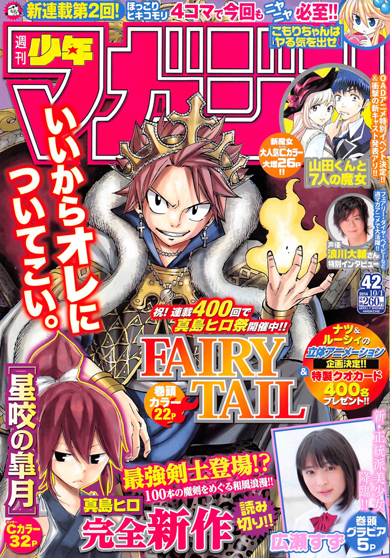 Lecture en ligne Fairy Tail 400 page 2