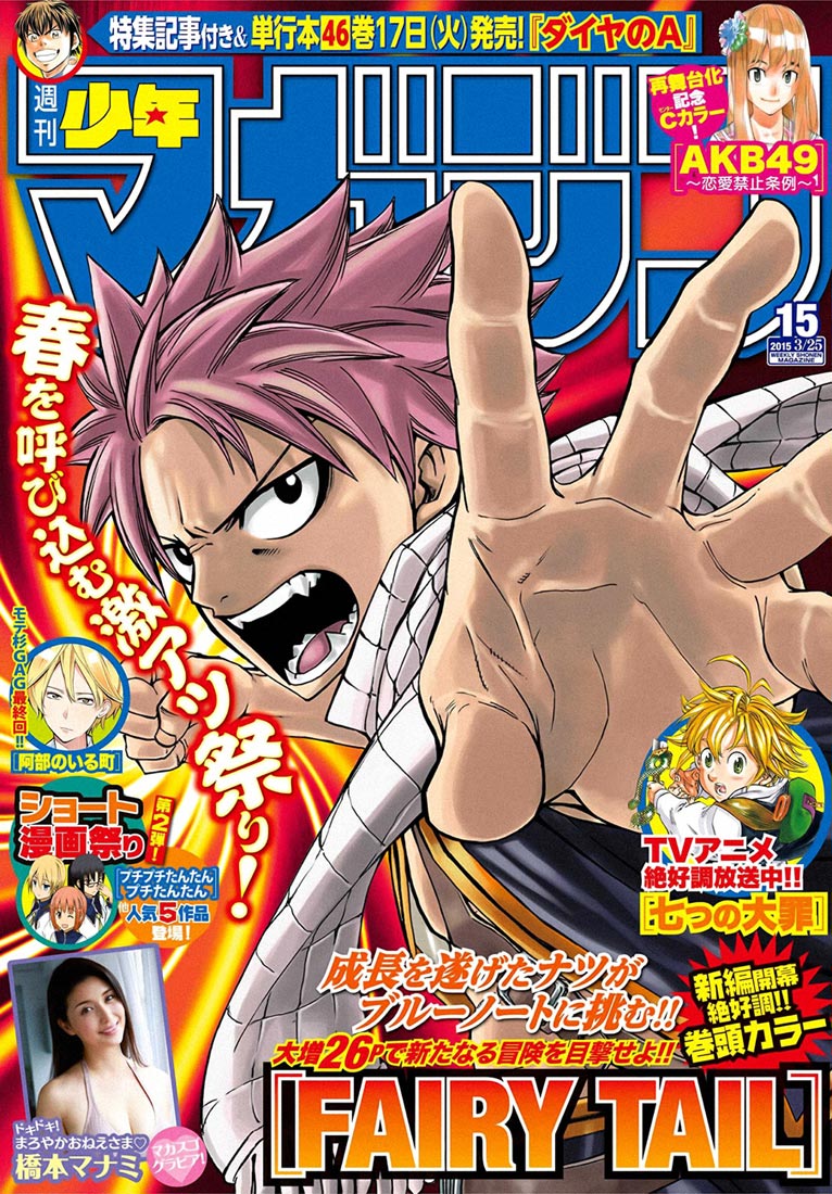 Lecture en ligne Fairy Tail 423 page 2