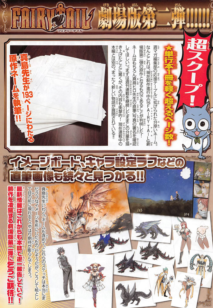 lecture en ligne Fairy Tail 471 page 25