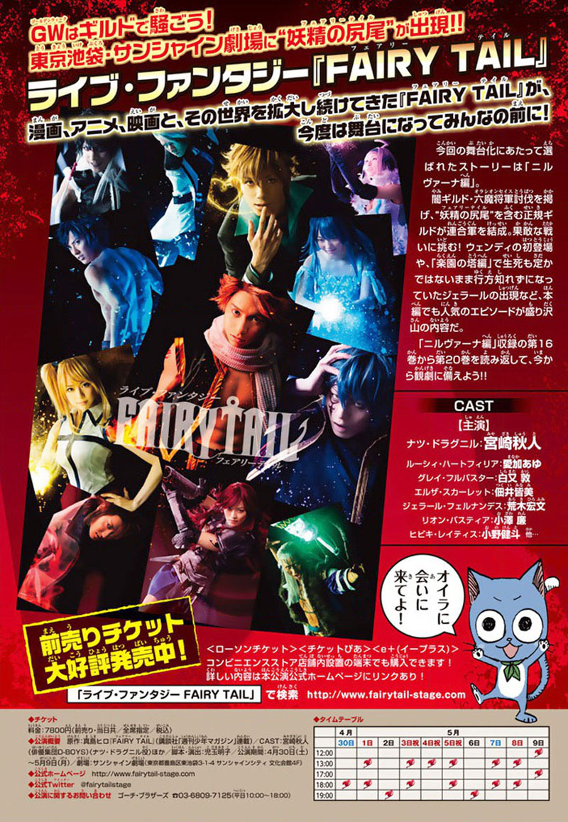 Lecture en ligne Fairy Tail 477 page 3