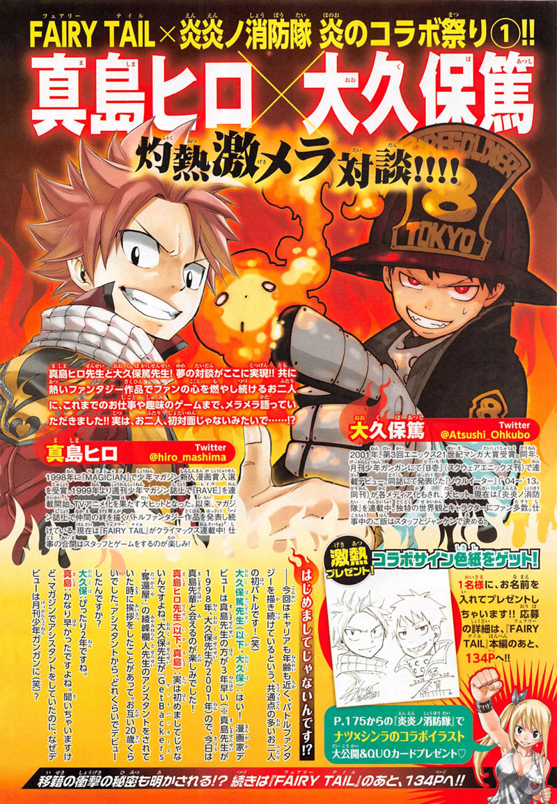 Lecture en ligne Fairy Tail 487 page 3