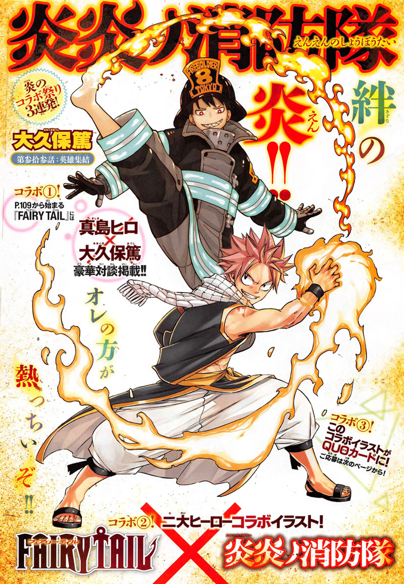 Lecture en ligne Fairy Tail 487 page 4