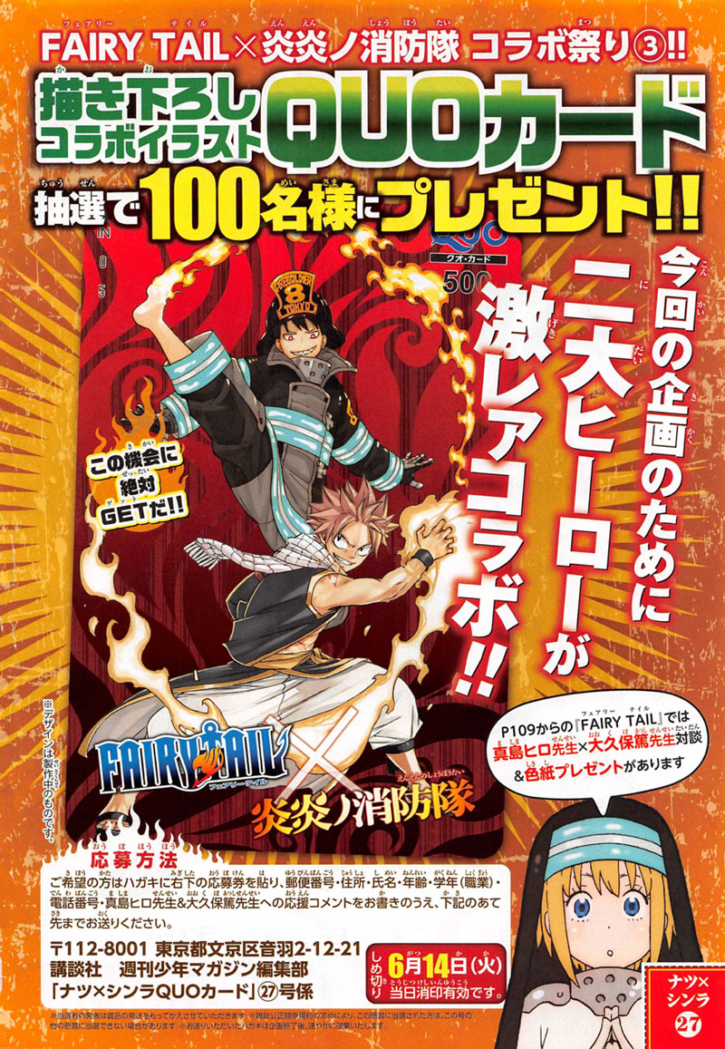 Lecture en ligne Fairy Tail 487 page 5
