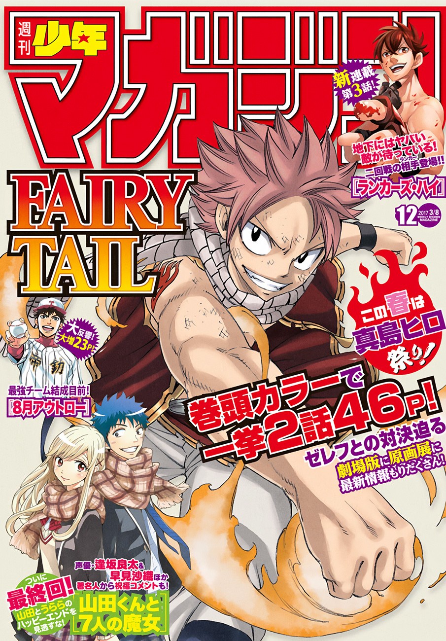 Lecture en ligne Fairy Tail 522 page 1