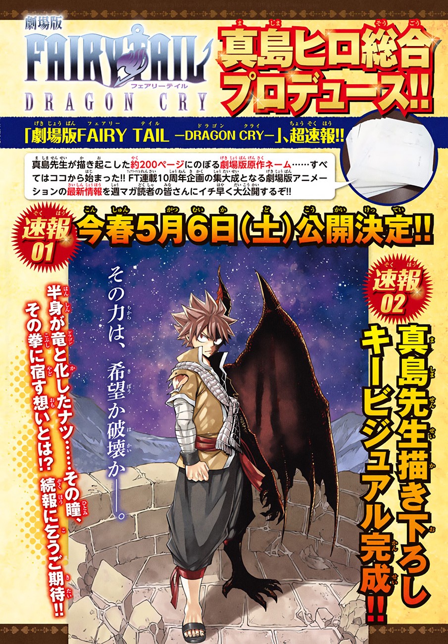 Lecture en ligne Fairy Tail 522 page 6