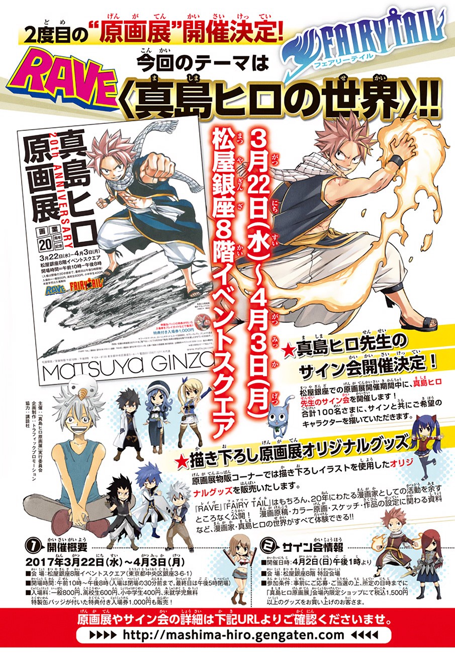 Lecture en ligne Fairy Tail 522 page 8