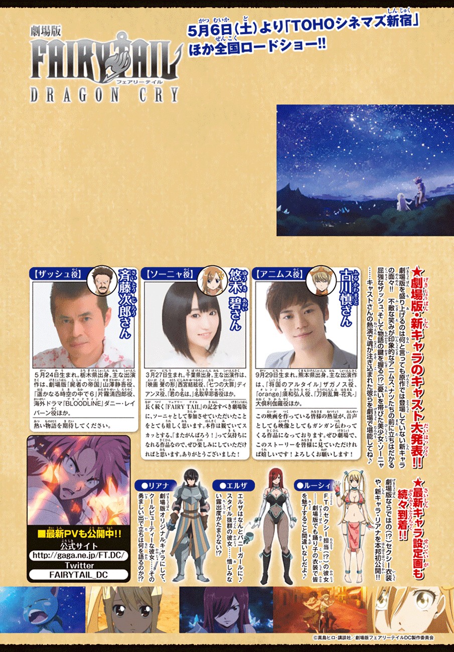 Lecture en ligne Fairy Tail 527 page 3