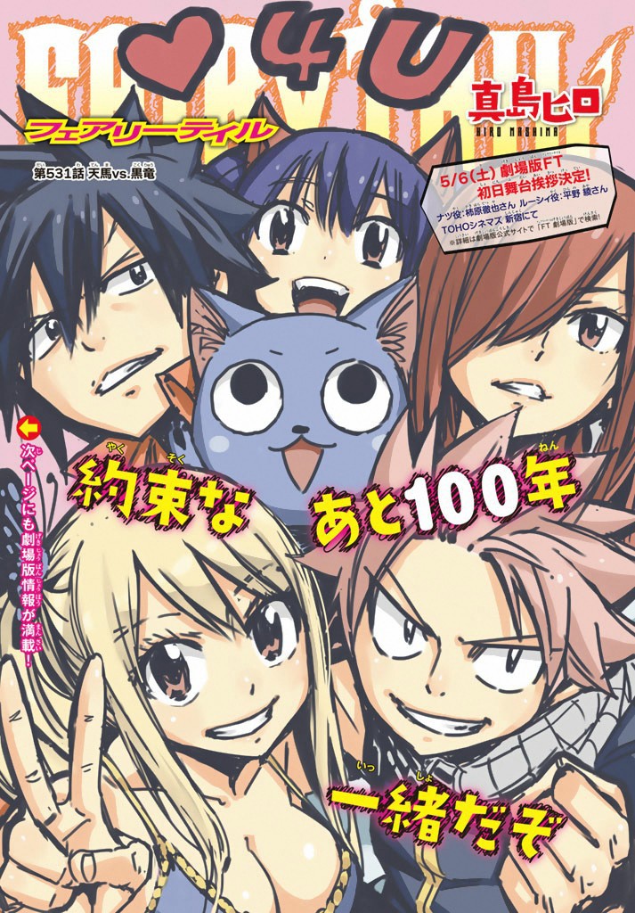 Lecture en ligne Fairy Tail 531 page 2