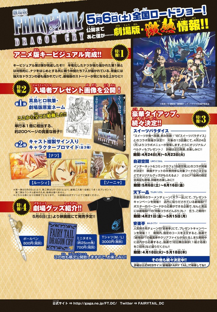 Lecture en ligne Fairy Tail 531 page 3